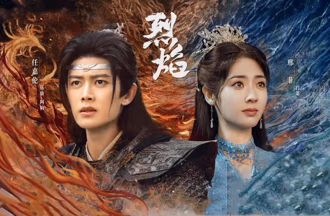 《烈焰》大結局:五大女主五種結局,阿嵐、白龍慘死?心月葵歸隱