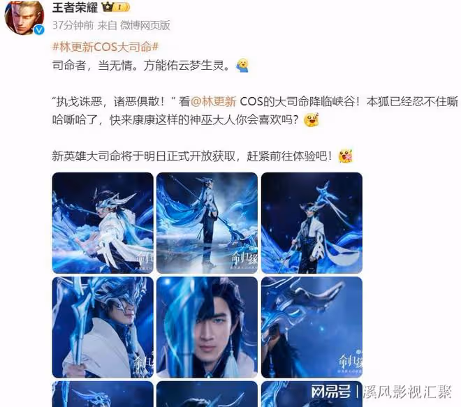 林更新cos王者榮耀大司命,手持神戈長身玉立,摘下面具真的帥氣