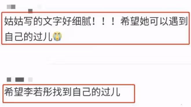 48歲李若彤談未婚未育原因,讓人看到大齡未婚未育女星的心酸