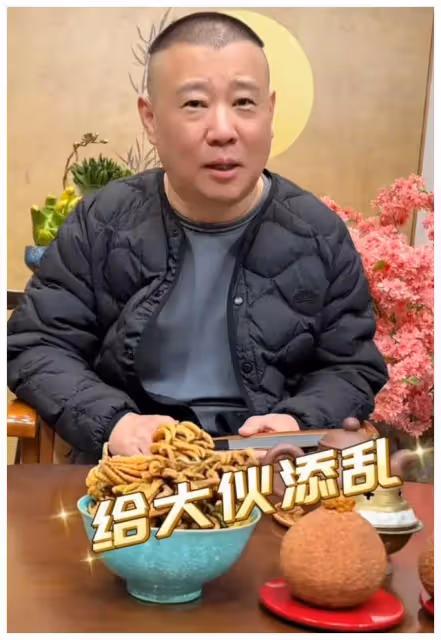 郭德綱:直播說相聲是否浪費資源?曹雲金爭議引發回應