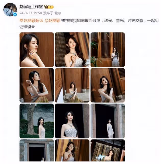 趙麗穎最新抹胸裙美照曝光,撩人身姿婀娜,驚艷全場