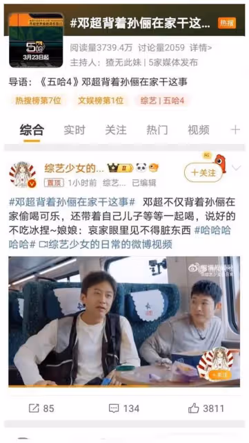 鄧超偷偷喝飲料,背著孫儷還帶孩子一起喝,這一家子太搞笑了。