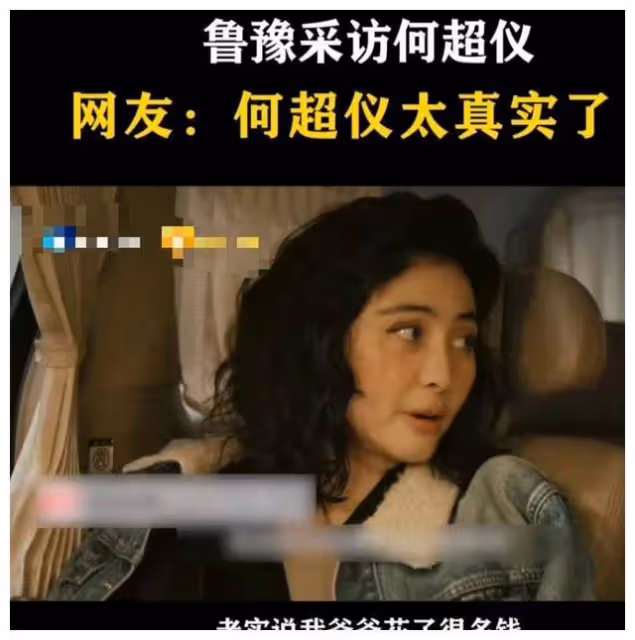 賭王女兒何超儀:談遺產分配,分得少仍怕大姐何超瓊。