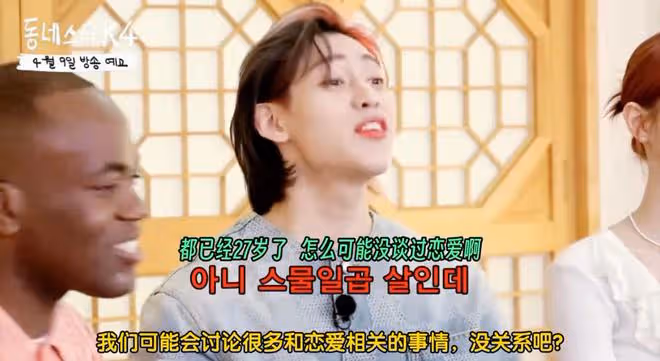 《戀愛兄妹》預告BamBam的發言引熱議,27歲愛豆談戀愛有錯嗎!