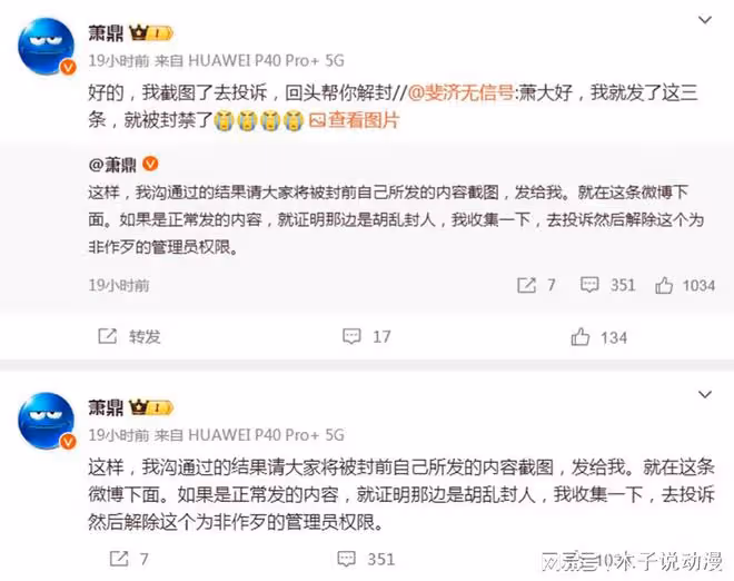 誅仙作者親自下場，徹底撕破臉皮，碧瑤黨被清除，網友直呼做得好