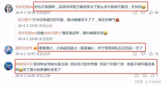 誅仙作者親自下場，徹底撕破臉皮，碧瑤黨被清除，網友直呼做得好