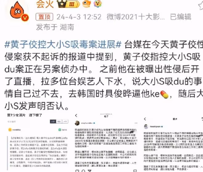 大S小S涉毒案掀波瀾,台灣地檢署介入調查