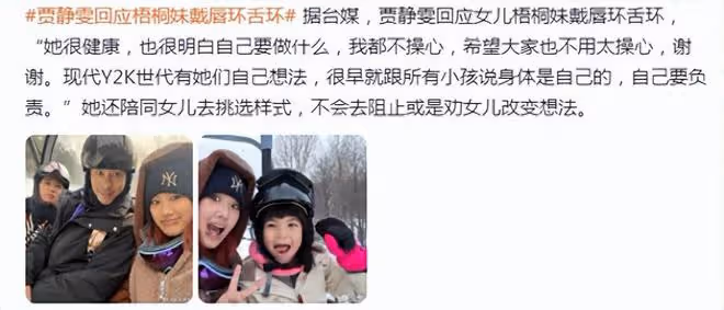 賈靜雯18歲長女曬近照，梧桐妹穿修身衣小秀性感，取掉鼻環更漂亮