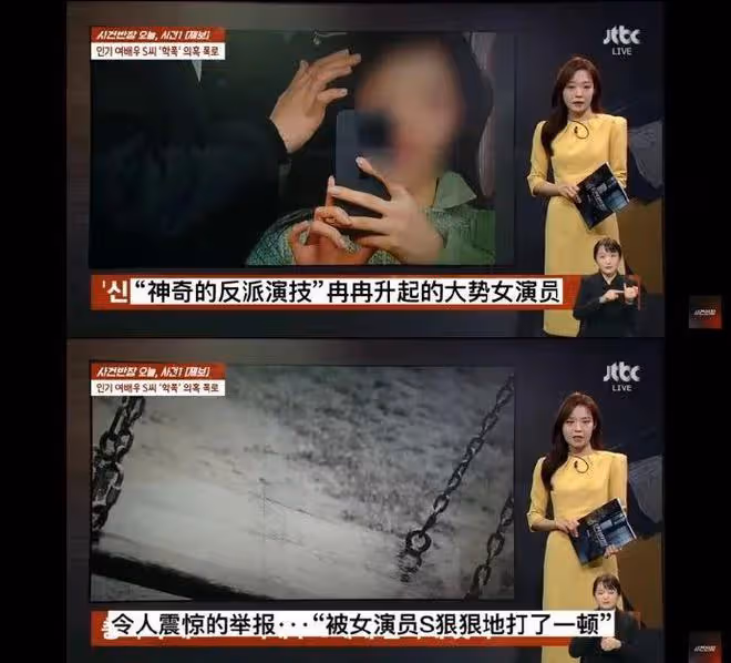 韓電視台報道大勢女演員校園暴力！高中時暴打男同學 …