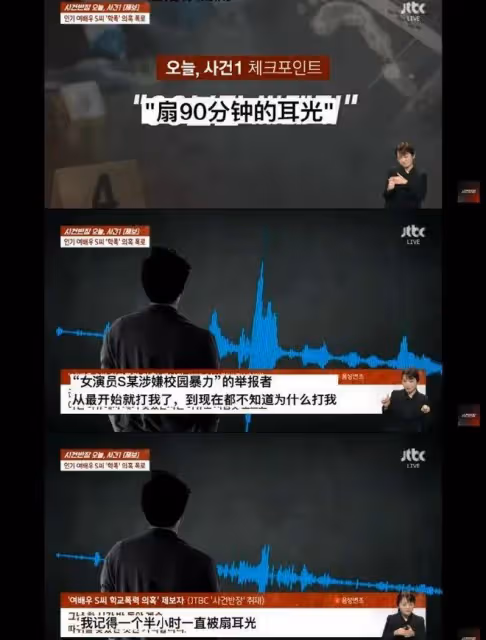 韓電視台報道大勢女演員校園暴力！高中時暴打男同學 …