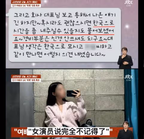 韓電視台報道大勢女演員校園暴力！高中時暴打男同學 …