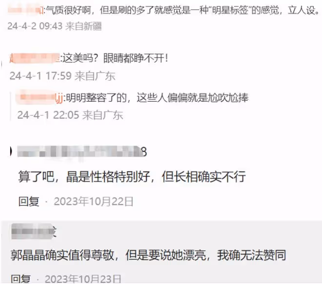 43歲郭晶晶被質疑不好看，笑起來眼睛睜不開，但這一點她贏了