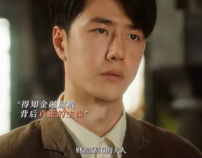 《追風者》直到蔣送匕首暗示，沈圖南才發現，魏若來比自己幸運
