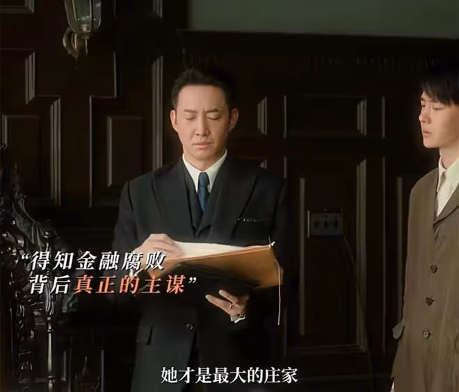 《追風者》直到蔣送匕首暗示，沈圖南才發現，魏若來比自己幸運