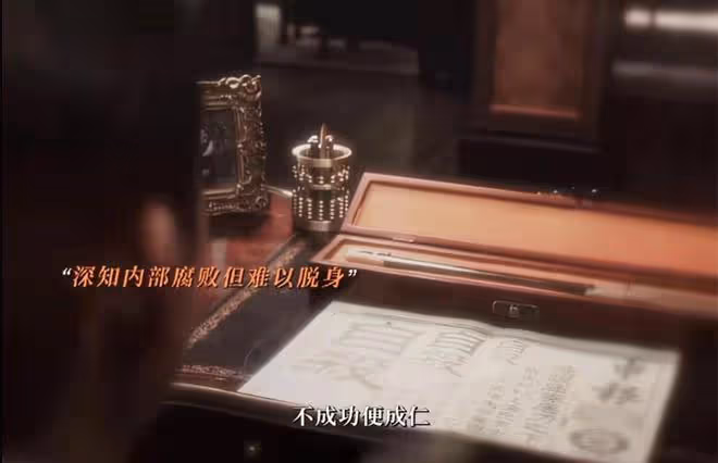 《追風者》直到蔣送匕首暗示，沈圖南才發現，魏若來比自己幸運