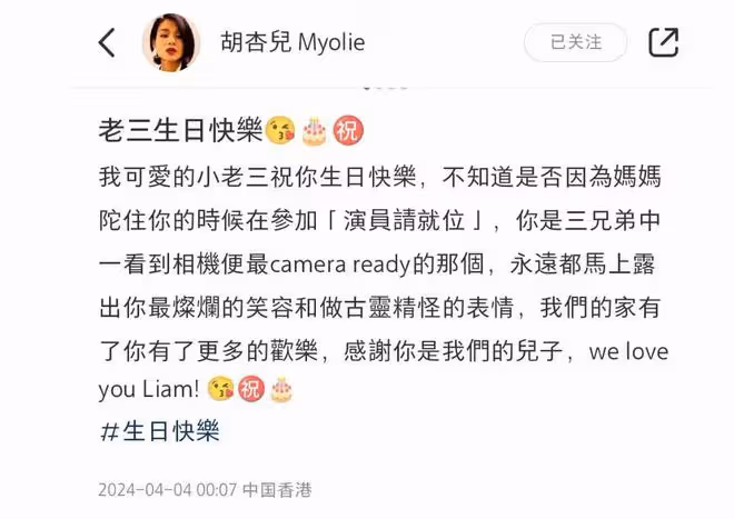 胡杏兒慶小兒子滿3歲，蜘蛛俠派對熱鬧隆重，一家五口同框超幸福