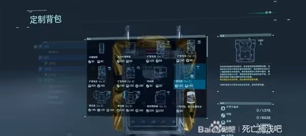 《死亡擱淺》收納袋講解與修路技巧分享