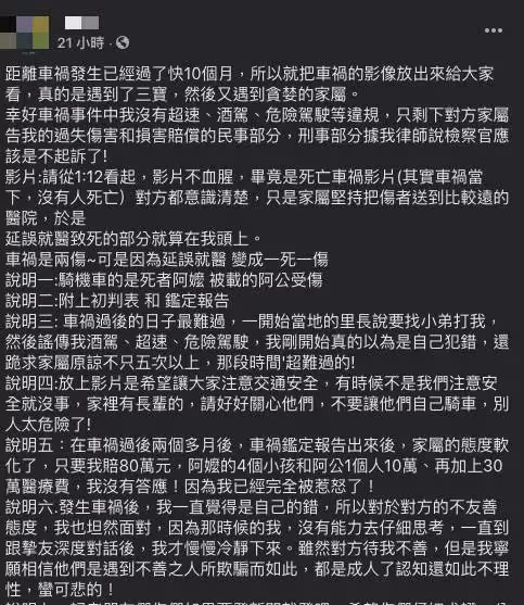 阿嬤違規衝出！駕駛來不及剎車「阿嬤最後走了」…他下跪道歉「遭索賠1096萬」
