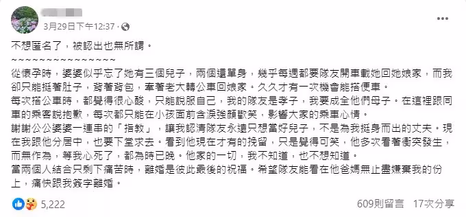 婆婆明明有3兒子，卻要我老公「每周載她回娘家」，我只能挺著孕肚、帶著大寶，搭公車回娘家。我努力說服自己，老公是個孝子，但忍了5年「我做出一舉動」讓老公...