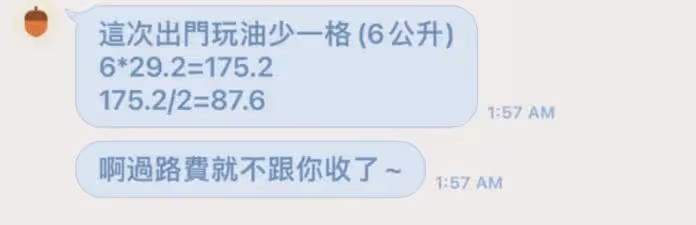 交往後男友說好AA制，卻發現他對錢斤斤計較，連5顆貢丸都要平分付錢，我實在受不了分手，隔天「我收到一張明細」驚呆了…