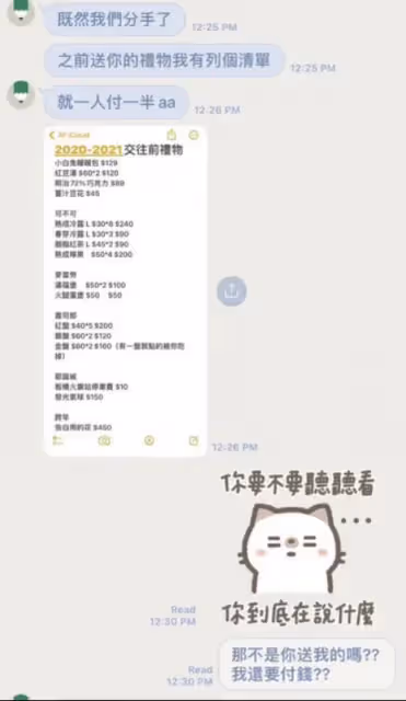 交往後男友說好AA制，卻發現他對錢斤斤計較，連5顆貢丸都要平分付錢，我實在受不了分手，隔天「我收到一張明細」驚呆了…