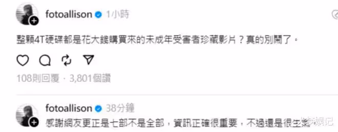 黃子佼買偷拍片「演藝圈第一人」！林予晞：沒工作要麻煩你們了