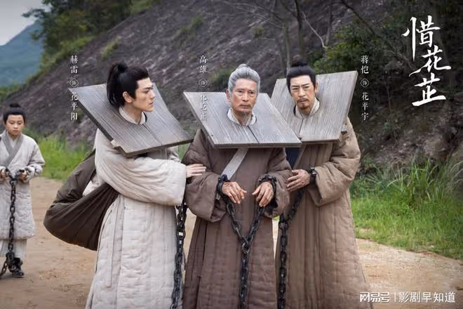 《惜花芷》出嫁女回娘家求助被拒絕,錯的不是重男輕女,而是皇權