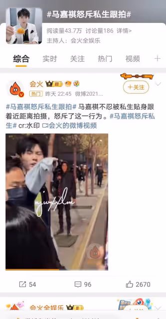 馬嘉祺怒斥瘋狂私生粉,錄製現場發飆引熱議