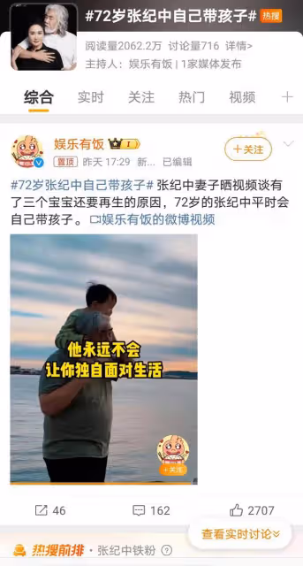 72歲張紀中親自帶娃引熱議,嬌妻杜星霖揭秘背後真相