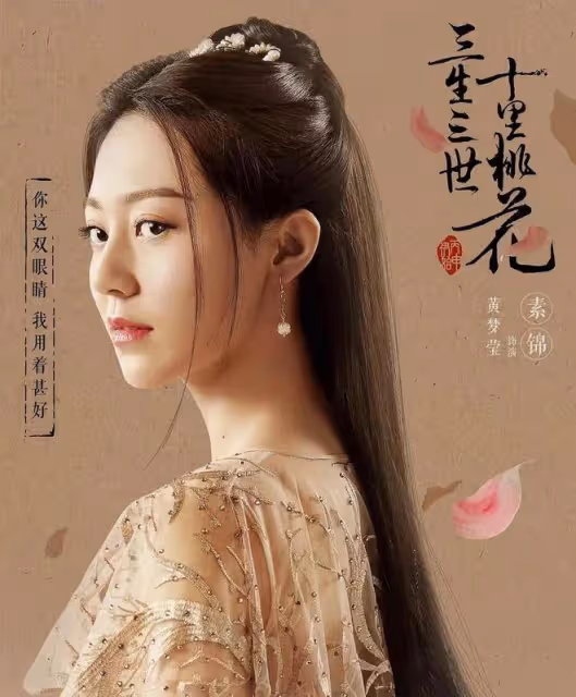 《黃雀在後》黃夢瑩變致命女人!她貌美如花是楊冪發掘的