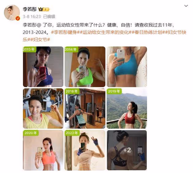 李若彤談58歲未婚未育,曾因戀情抑鬱,健身是「救命恩人」