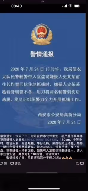 罪犯史泰龍，被執行死刑！不是好萊塢巨星？
