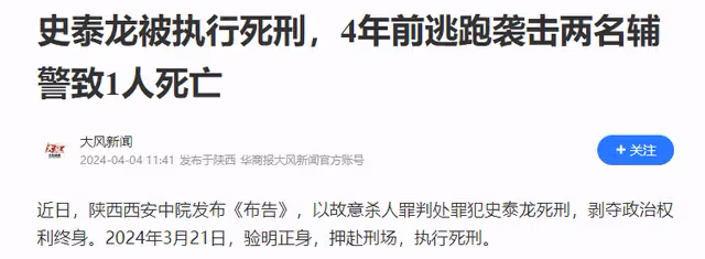 罪犯史泰龍,被執行死刑!不是好萊塢巨星?