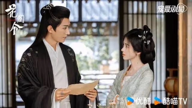 《花間令》編劇：女性觀眾已經厭倦了「無腦甜寵」