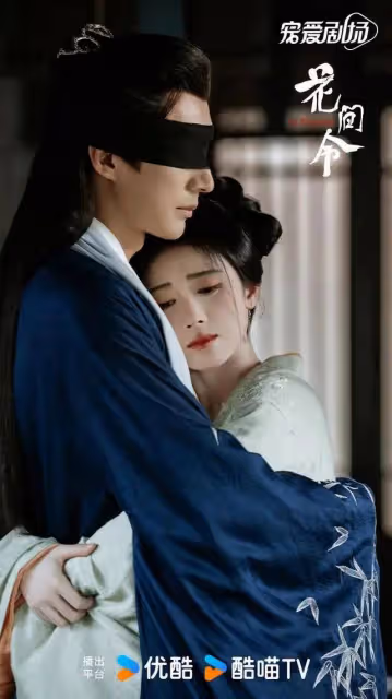 《花間令》編劇：女性觀眾已經厭倦了「無腦甜寵」