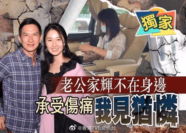 前TVB一姐59歲狀態曝光!曾被老公吐槽沉迷整陶瓷勁誇張