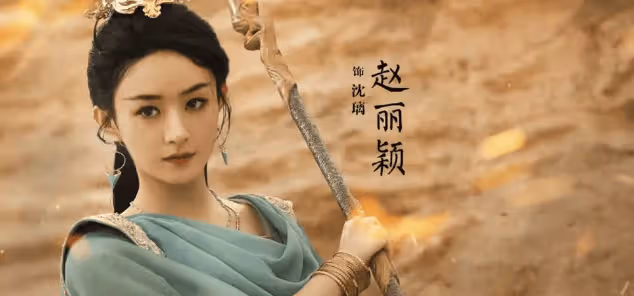 《與鳳行》熱映,《狐妖小紅娘》不好播了!趙麗穎VS楊冪!