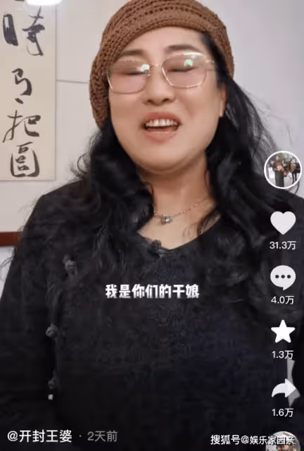 開封王婆「接班人」身份曝光!豫劇名家還是變性人,因刮面惹爭議