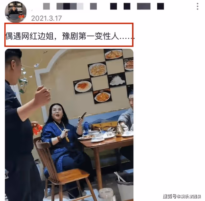 開封王婆「接班人」身份曝光!豫劇名家還是變性人,因刮面惹爭議