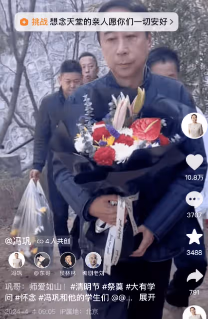 陳佩斯攜兒子祭拜父親！與馮鞏形成鮮明對比，陳大愚動作惹稱讚