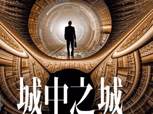 《城中之城》根據哪部小說改編的？《城中之城》一共有多少集？
