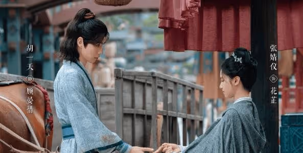 《惜花芷》女主什麼時候喜歡男主的？女主知道男主是七宿司的人嗎？