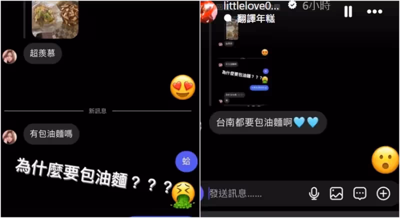 網紅吃潤餅拒加油麵　得知旗山人加1物後馬上妥協道歉