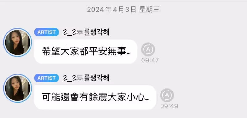 子瑜、舒華心繫家鄉「憂餘震喊話防災」　SJ圭賢、MAMAMOO頌樂齊發聲慰台粉