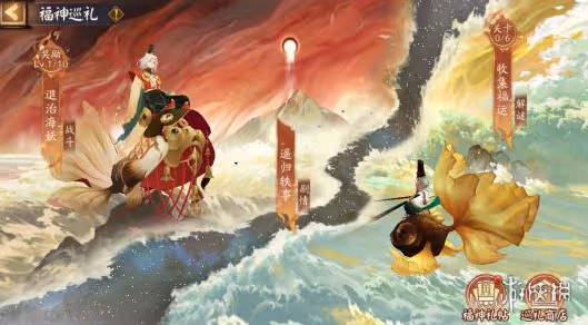【陰陽師手游】福神巡遊玩法攻略