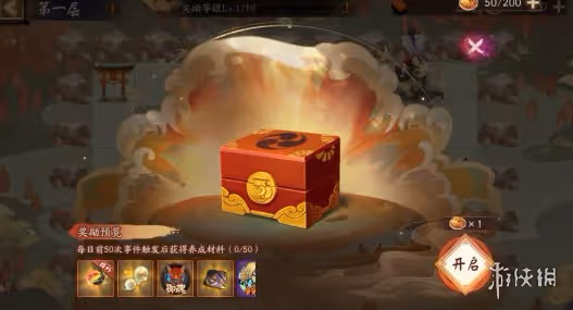 【陰陽師手游】福神巡遊玩法攻略