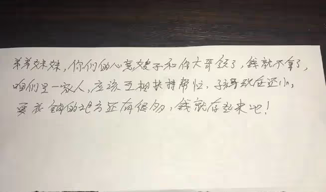 我和老公因為工作必須出國，大嫂主動幫我們照顧剛出生的女兒。3年後我們夫妻久違回國，拿了40萬給她作為感謝。沒想到晚上為女兒泡奶粉時，竟發現一張紙條，看完後我淚如雨下⋯⋯