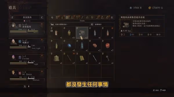 《龍之信條2》超實用技巧分享