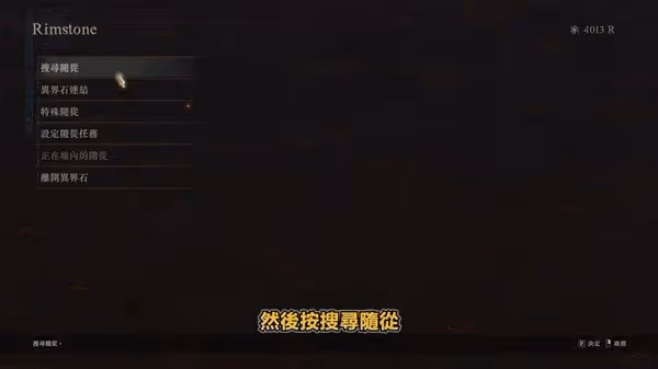 《龍之信條2》超實用技巧分享