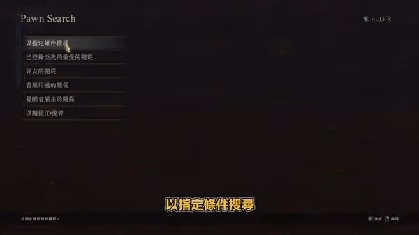 《龍之信條2》超實用技巧分享
